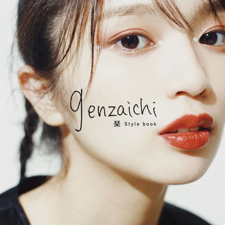 genzaichi