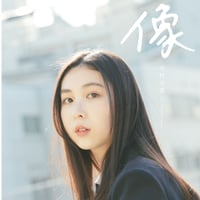 上田操　写真展　サイン入り　額装516×729(B2)済み　限定品 上田操 写真展 サイン入り 額装516×729(B2)済み 限定品 - メルカリ
