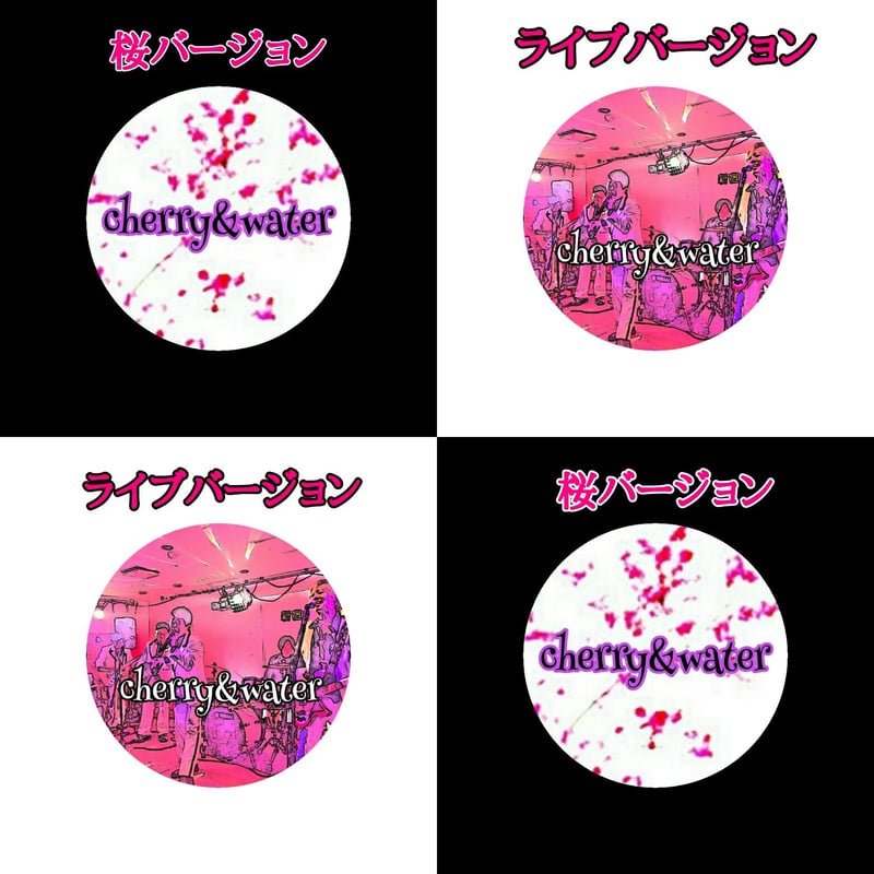 cherry&water(昇司のバンド)缶バッジ | sho2 STORE cherry&water(昇司のバンド)缶バッジ | sho2 STORE