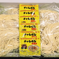 自家製ちゃんぽん麺セット（6個入）