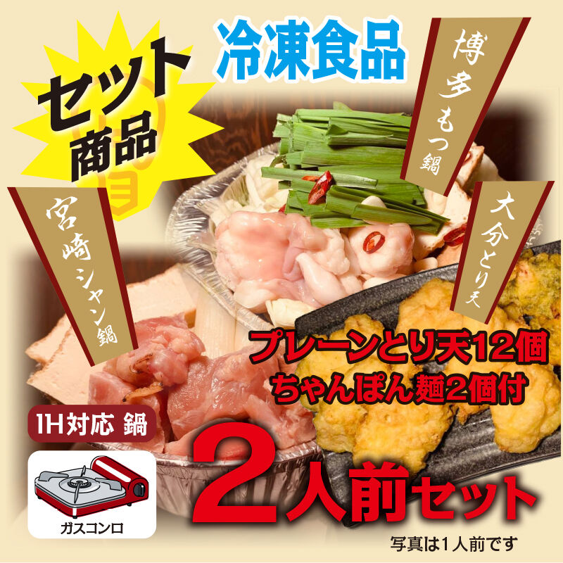 豪華セット【2人前セット】 | はだか電球 STORE