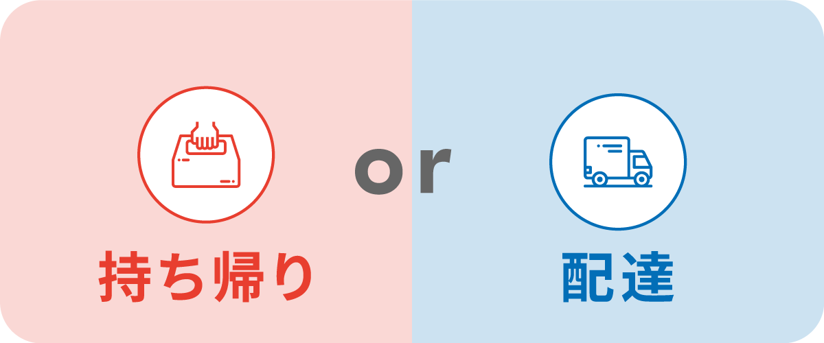 ご注文方法