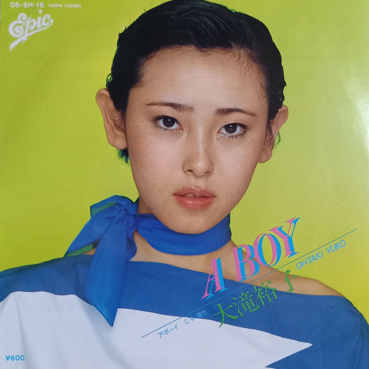 大滝 裕子 / A Boy (7inch) | 倉吉円盤舎 オンラインレコード