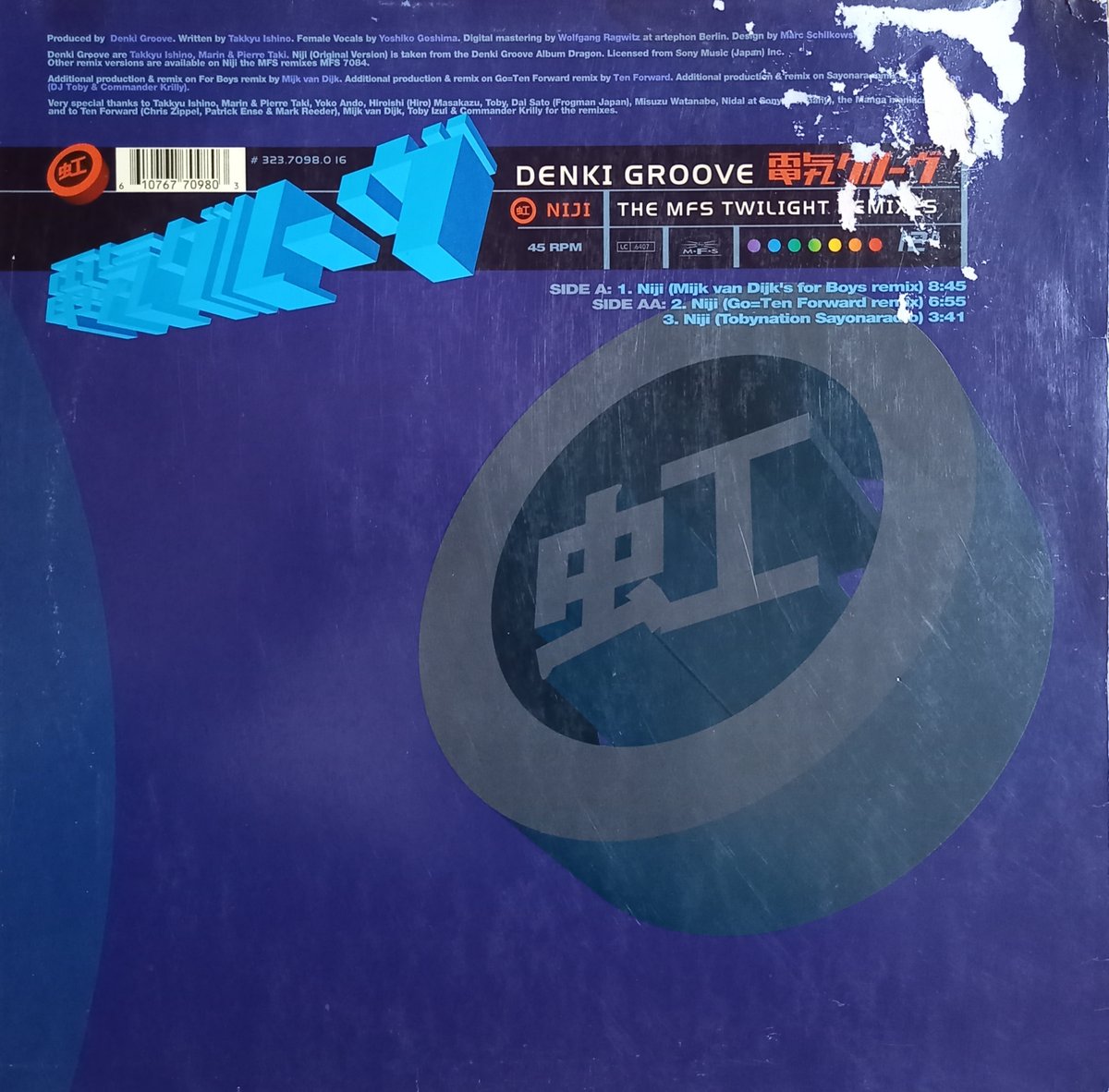 電気グルーヴ / 虹 (The Mfs Twilight Remixs) (12inch)