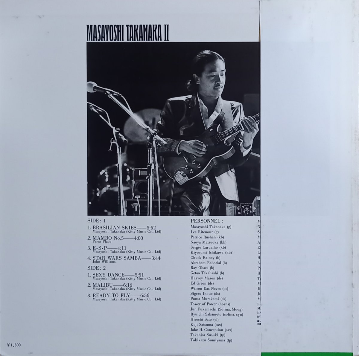 高中正義 Masayoshi Takanaka 2枚 高中正義 / Masayoshi Takanaka 2 (LP) | 倉吉円盤舎 オンライン