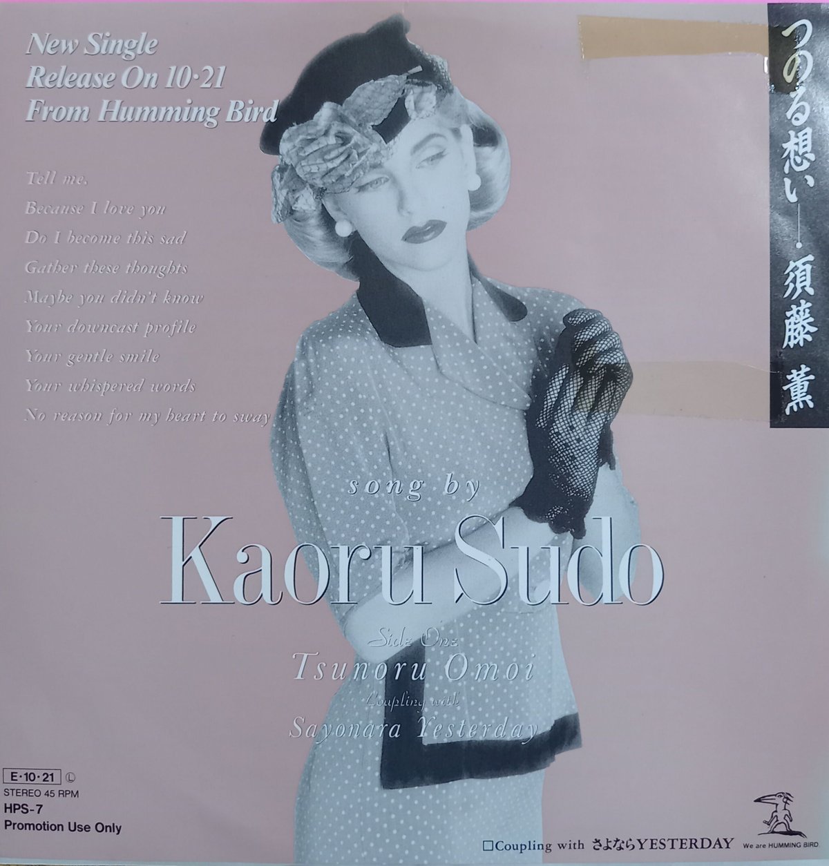 須藤薫 MORE THAN YESTERDAY LP 須藤薫 MORE THAN YESTERDAY LP 須藤薫 MORE THAN YESTERDAY LP