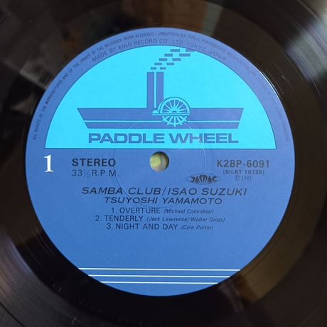 鈴木勲 with 山本剛 / Samba Club (LP)