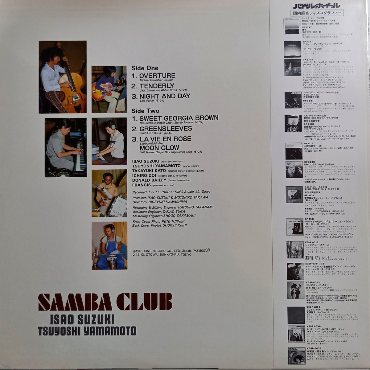 鈴木勲 with 山本剛 / Samba Club (LP) | 倉吉円盤舎 オンラインレコー