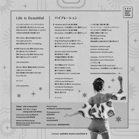 Sista-K / Life Is Beautiful  (新品7inch)
