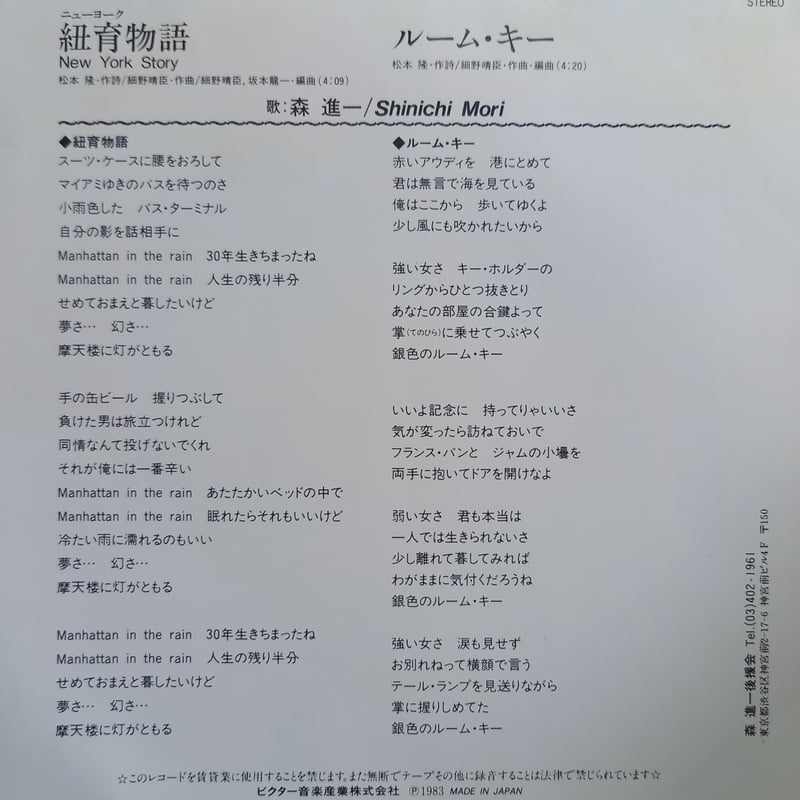 【超レア】森喜朗 直筆サイン ノーサイドの心 署名有 上場企業役員宛 初版 森進一 直筆サイン色紙 ワンオクTAKA おふくろさん 襟裳岬