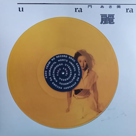 惣領智子 | STORES