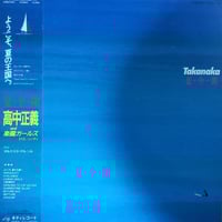 Scion Success / Mr Telephone Man (7inch) | 倉吉円