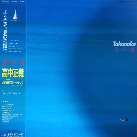 FUSION〜JAZZ系レコード10枚セット Jazz Rock / Fusion – Solidity Records