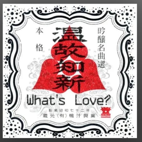 whatslove | STORES