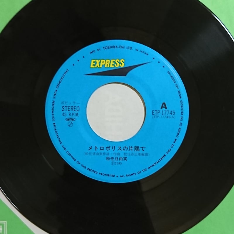 YUMI MATSUTOYA 1978-1989 | Discography