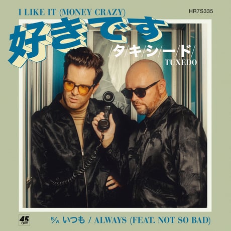 CATEGORY 7inch | 倉吉円盤舎 オンラインレコードショップ