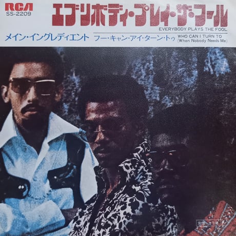 The Main Ingredient / Everybody Plays The Fool  (7inch)