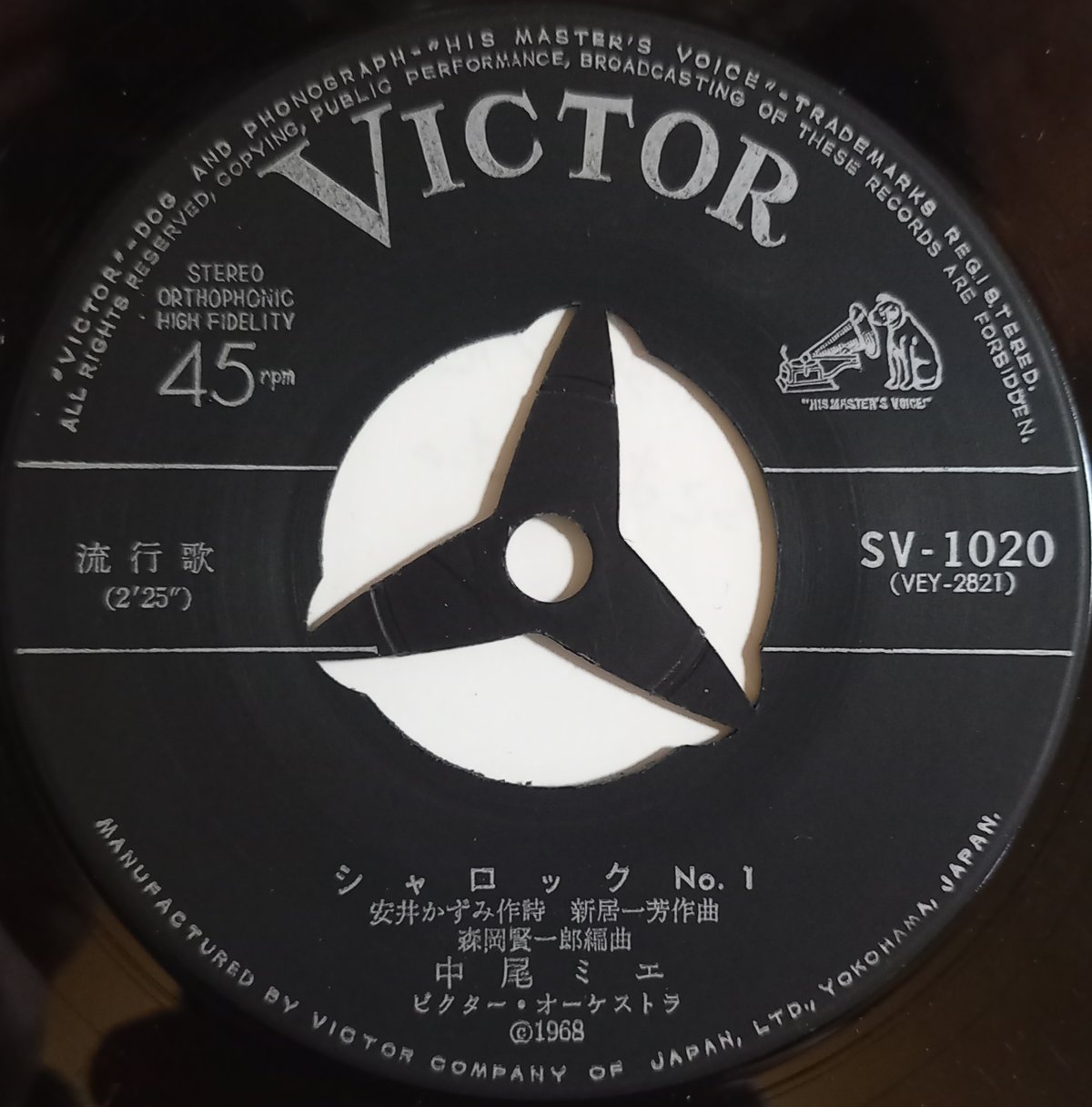 hyukoh 20 レコード 新品 中尾ミエ 恋のシャロック SV-1020 EPレコード - メルカリ