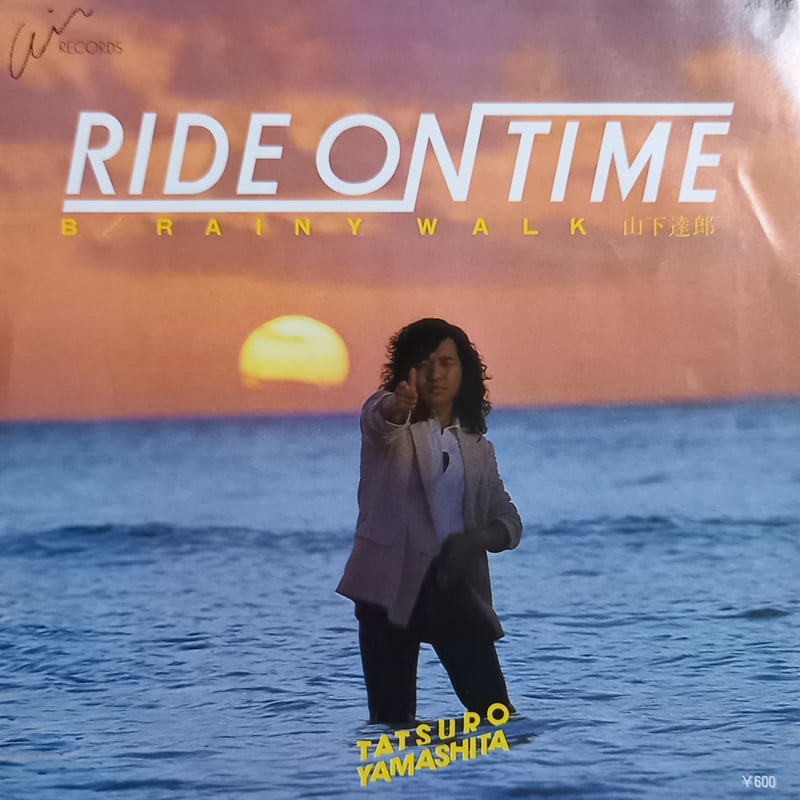 山下 達郎 / Ride On Time (7inch) | 倉吉円盤舎 オンライン 山下 達郎 / Ride On Time (7inch) | 倉吉円盤舎 オンライン