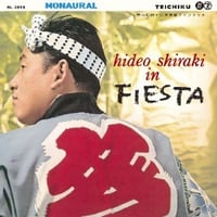 白木秀雄 / Hideo Shiraki In FIESTA = 祭の幻想  (新品LP)