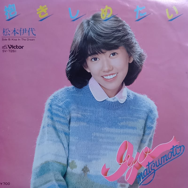 松本伊代 レコード　風のように Amazon.co.jp: 風のように: ミュージック
