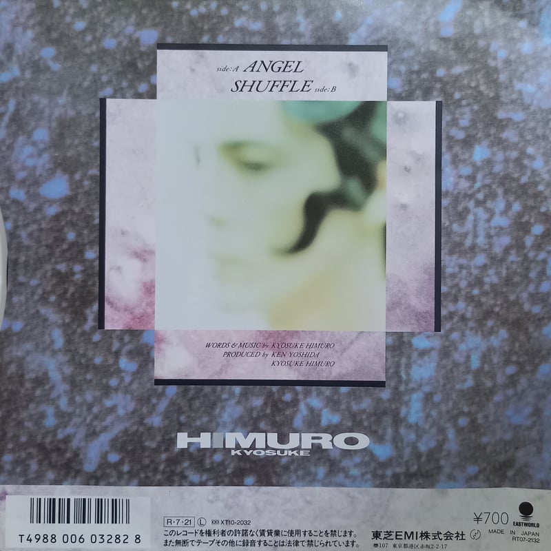 氷室京介 / Angel (7inch) | 倉吉円盤舎 オンラインレコードショップ