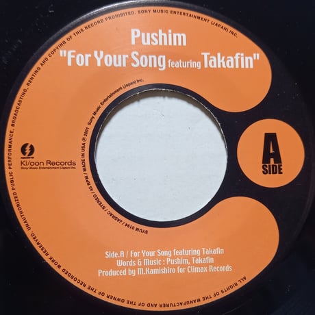 レア！プロモ盤PUSHIM 波が/ For Your Song レア！プロモ盤PUSHIM 波が/ For Your Song COLORS | PUSHIM