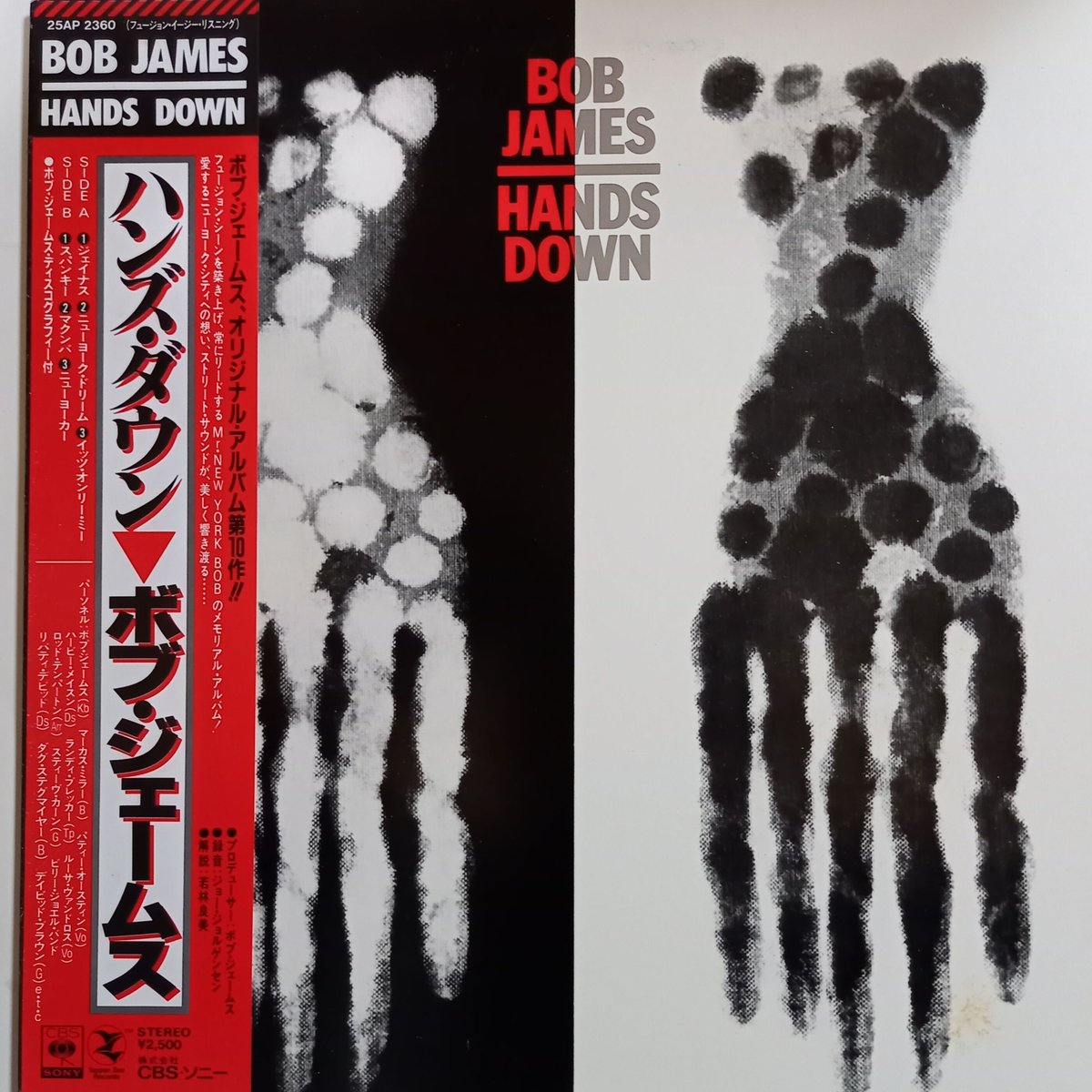 Bob James / Hands Down (LP) | 倉吉円盤舎 オンラインレコードショップ