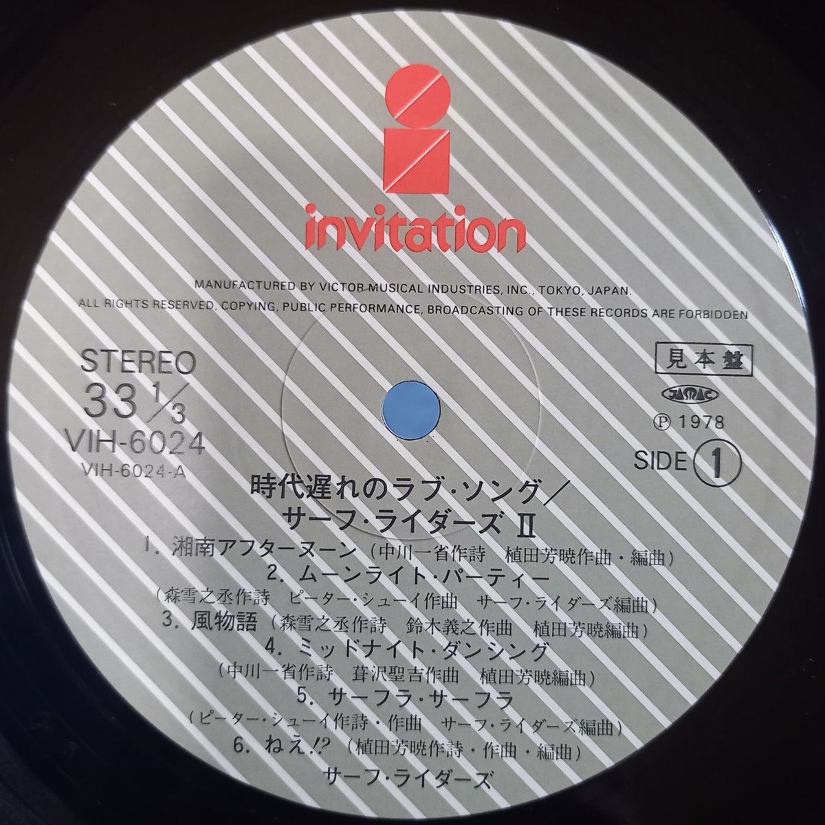 The Surfriders Second / 時代遅れのラブソング (LP) | 倉吉円盤 The Surfriders Second / 時代遅れのラブソング (LP) | 倉吉円盤
