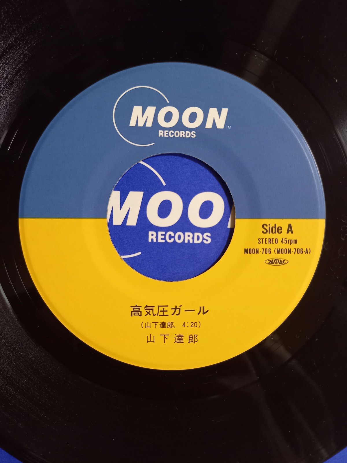 山下 達郎 / 高気圧ガール (7inch) | 倉吉円盤舎 オンライン
