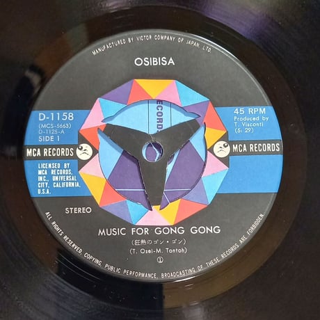Osibisa / Music For Gong Gong (7inch)