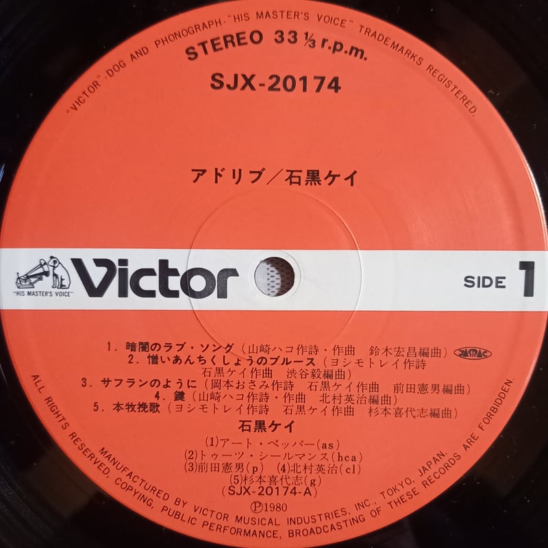 石黒 ケイ / アドリブ (LP) | 倉吉円盤舎 オンラインレコード