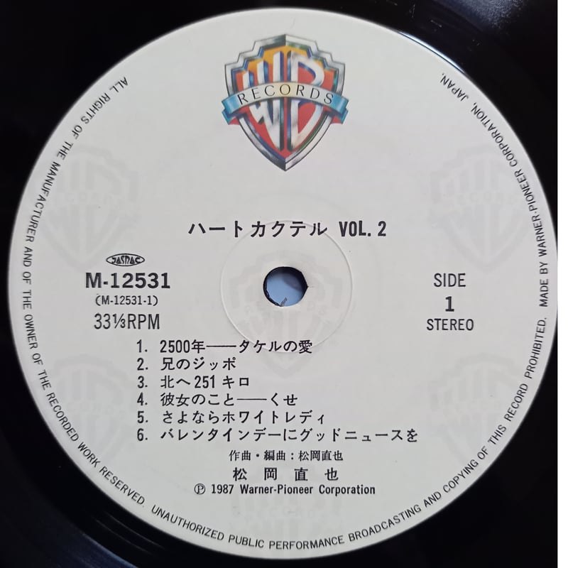 松岡直也　Naoya Matsuoka　ハートカクテル Vol2　レコード　LP 松岡直也 / ハートカクテル VOL.2 [LP - M-12531]：JAPANESE
