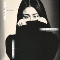 高中正義 on shore 写真集 希少 高中 正義 and 楽園ガールズ / 夏·全·開 (LP) | 倉吉円盤舎