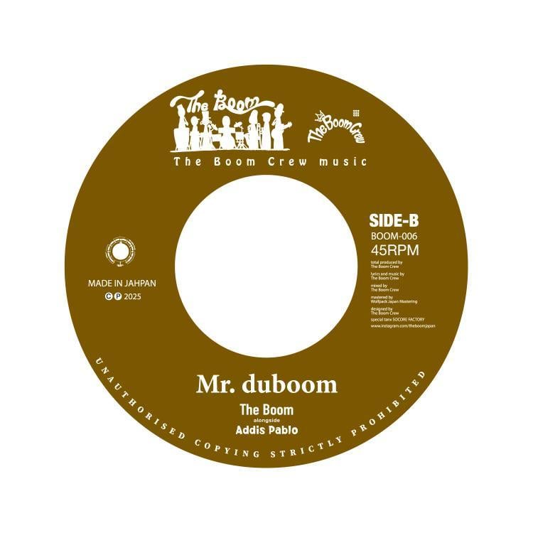 The Boom / Jah Creation (新品7“ レコード) | 倉吉円盤舎 オン