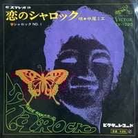 Shun Shun & CAT BOYS 今夜は最高 7インチ Shun Shun & Cat Boys / 今夜は最高 (7inch) | 倉吉円盤舎 オン