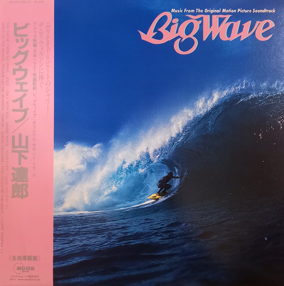 山下達郎 / Big Wave (LP) | 倉吉円盤舎 オンラインレコードショップ 山下達郎 / Big Wave (LP) | 倉吉円盤舎 オンラインレコードショップ