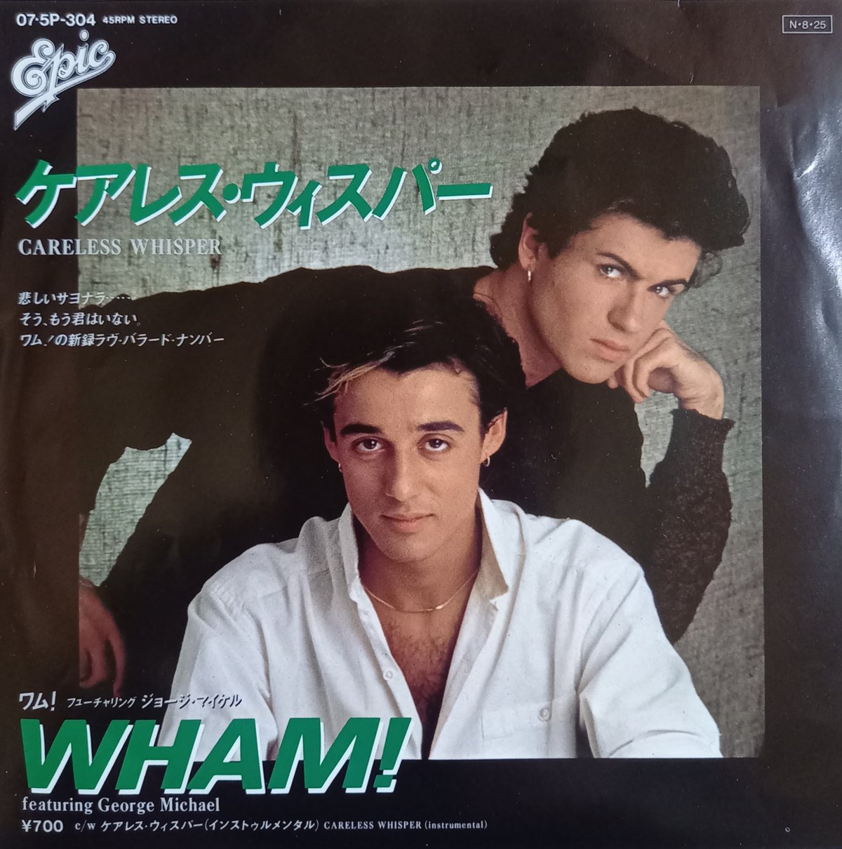 WHAM! レコードコレクション ワム！ WHAM! / クラブ・トロピカーナ CLUB TROPICANA / 07・5P