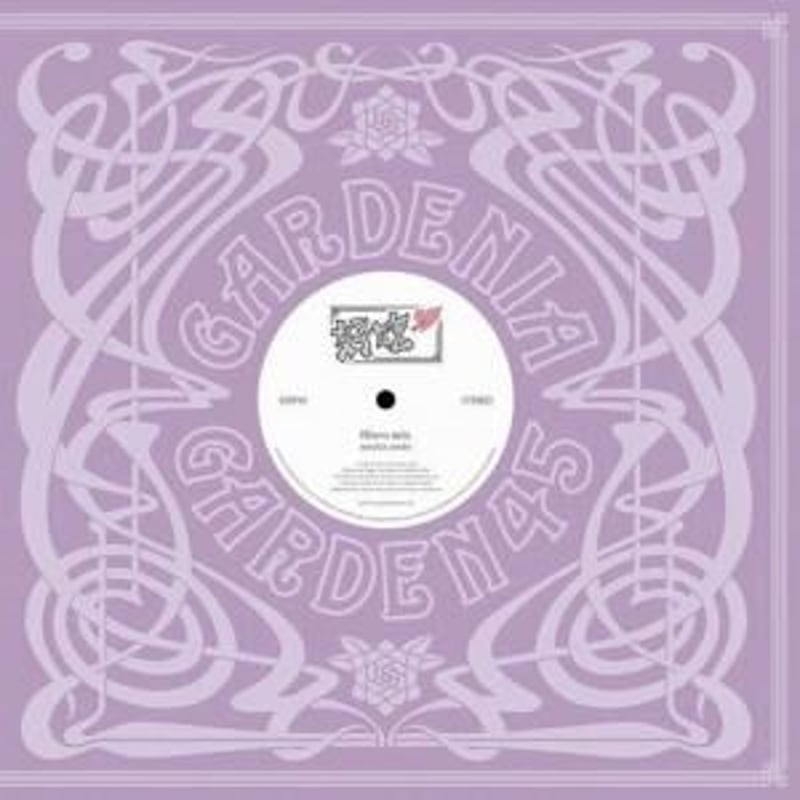 asuka ando / 好吃 (12inch) | 倉吉円盤舎 オンラインレコード