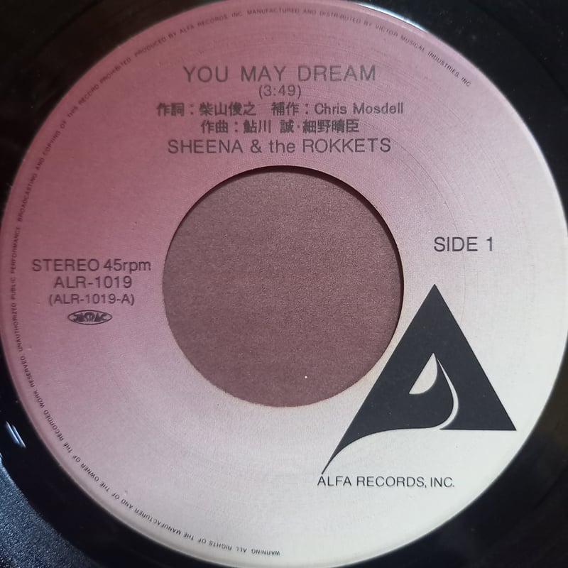 Sheena & The Rokkets / You May Dream (7inch) |