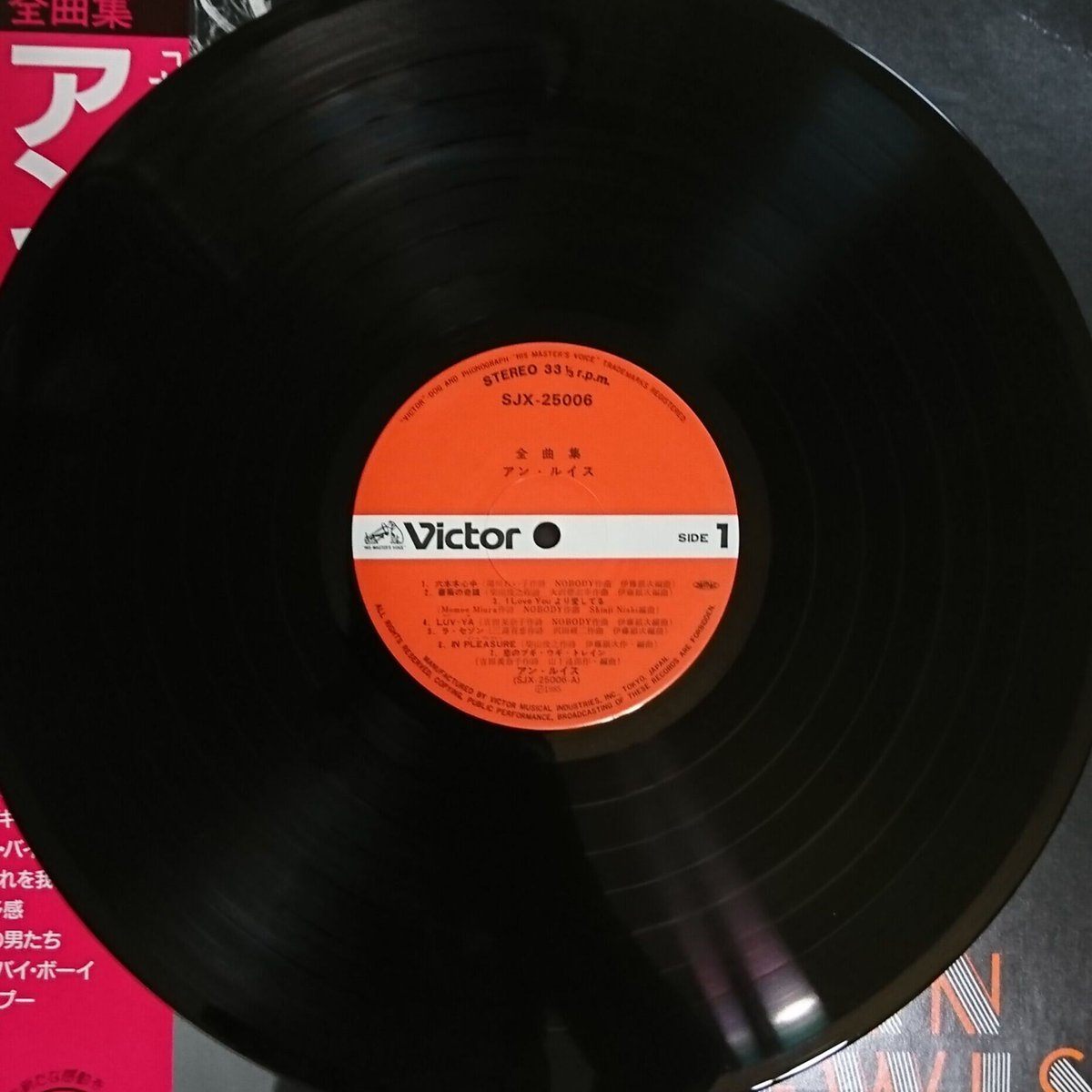 アン ルイス / 全曲集 (LP) | 倉吉円盤舎 オンラインレコード
