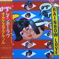 電気グルーヴ 虹 Niji（The MFS Twilight Remixes） Niji (The MFS Twilight Remixes)/DENKI GROOVE/電気グルーヴ