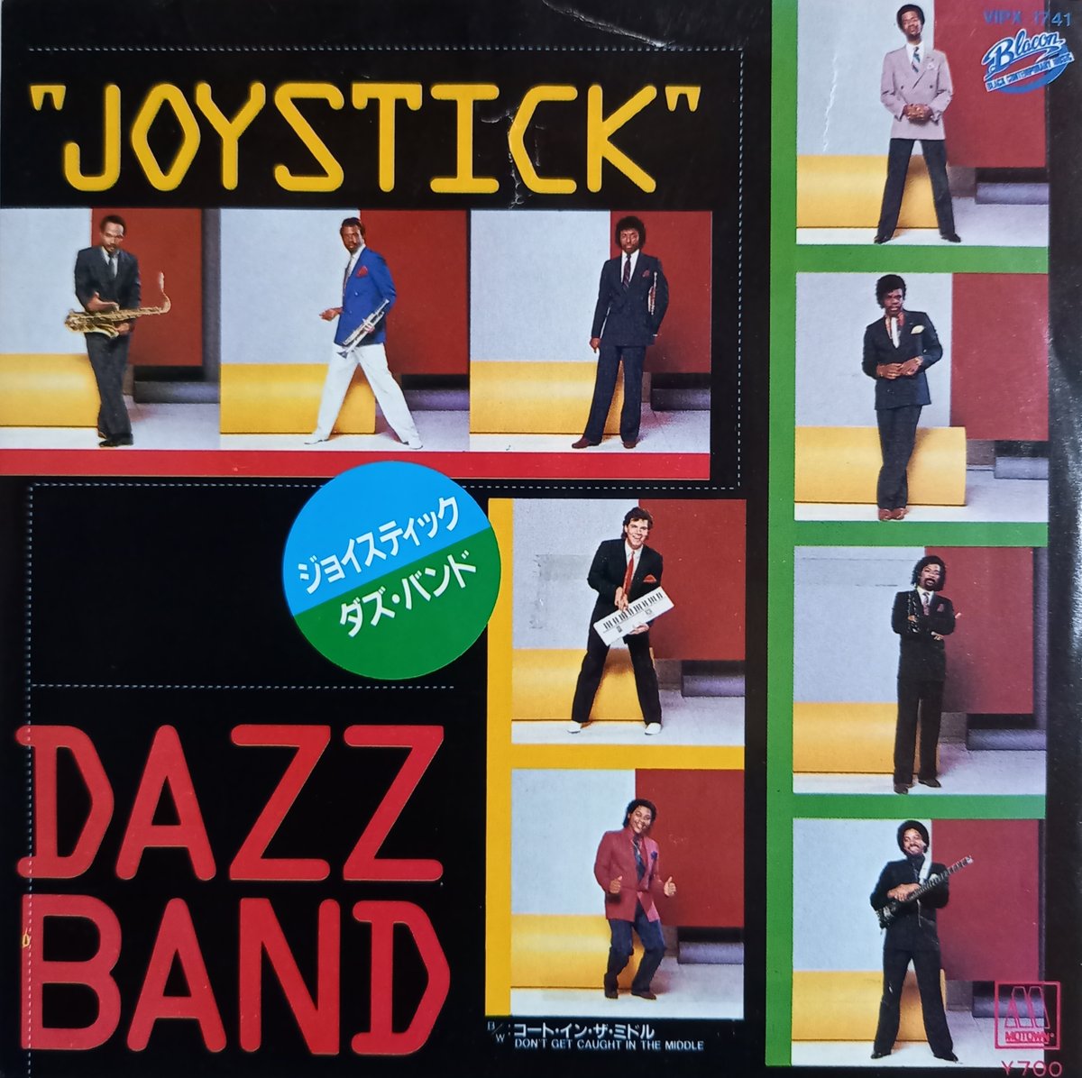 貴重　dazz band ＨＯＴ ＳＰＯＴ cd joystick等 貴重 dazz band HOT SPOT cd joystick等