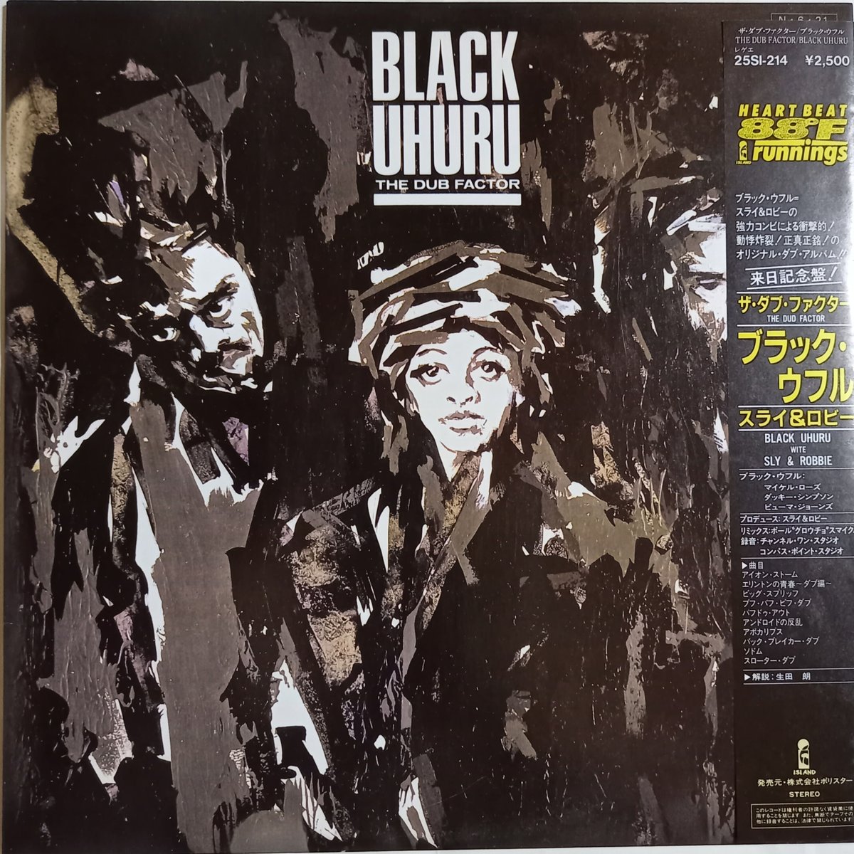 Black Uhuru / The Dub Factor (LP) | 倉吉円盤舎 オンライン Black Uhuru / The Dub Factor (LP) | 倉吉円盤舎 オンライン
