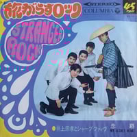 森 進一 / 紐育物語 (New York Story) (7inch) | 倉吉円盤舎 オ