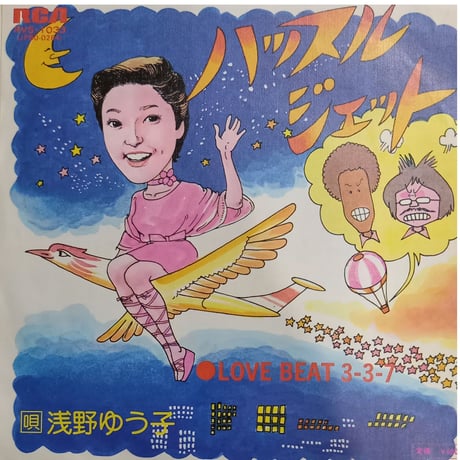 浅野ゆう子 | STORES