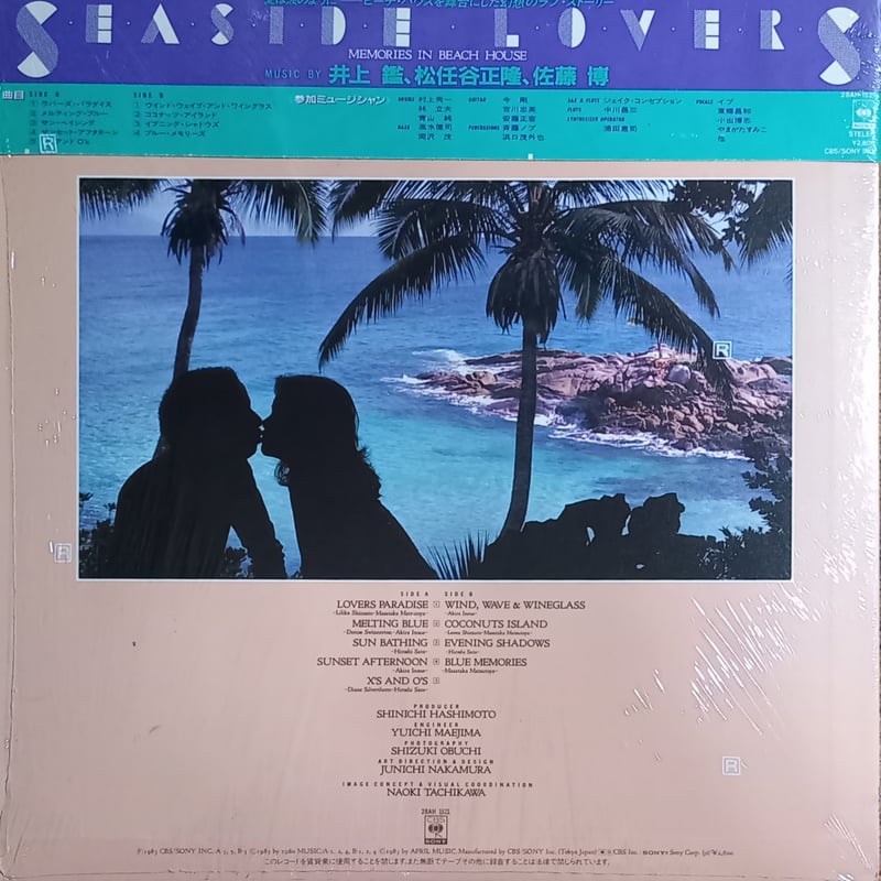 【送料０円】新品☆希少盤SEASIDE LOVERS/佐藤博/松任谷正隆/井上鑑 Amazon.co.jp: SEASIDE LOVERS - 井上鑑,松任谷正隆,佐藤博
