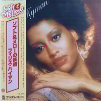 Phyllis Hyman / Phyllis Hyman  (LP)
