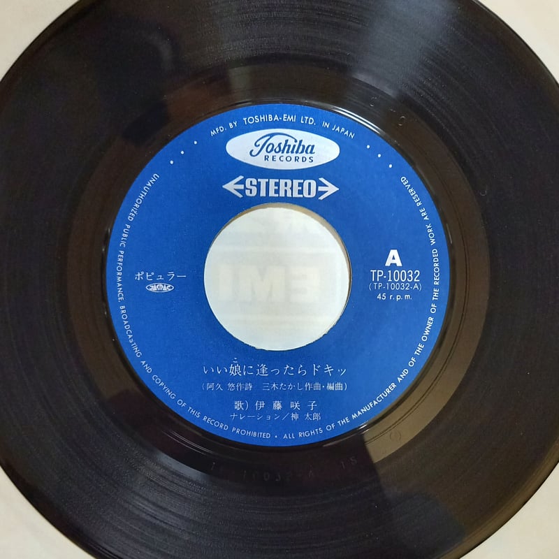 伊藤咲子 SLOW MOTION 見本盤LP 伊藤咲子 スローモーション (白ラベル盤) LPレコード - メルカリ