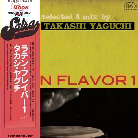 CATEGORY Mix CD,Mix Tape | 倉吉円盤舎 オンラインレコードショップ